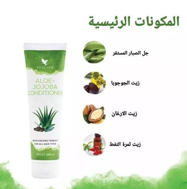 بلسم الو جوجبا