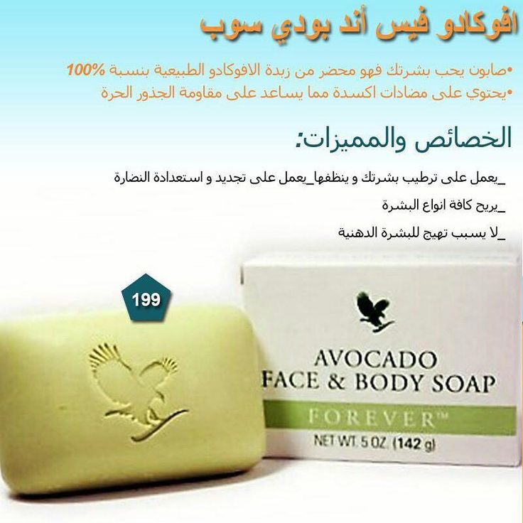صابونه الو افكادو